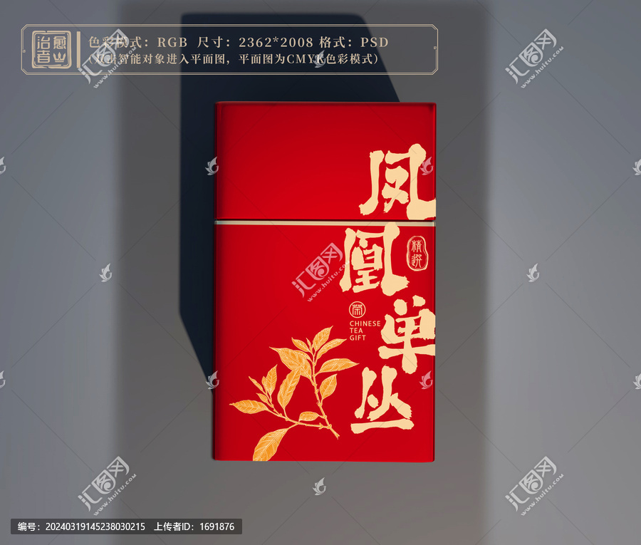 國風茶葉包裝設計