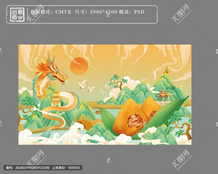 端午插畫設(shè)計(jì)