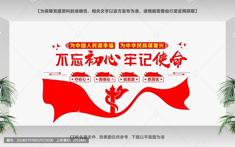 政府社區(qū)黨建文化墻