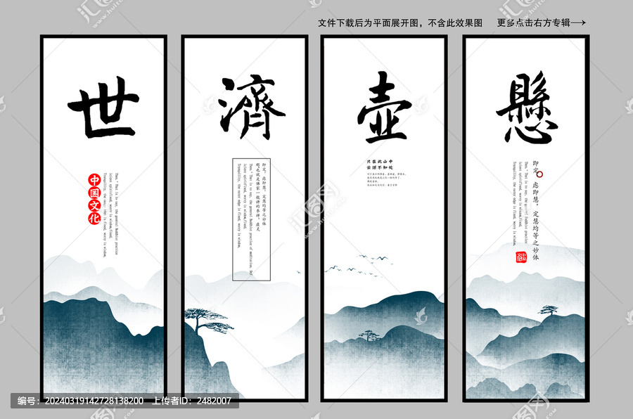 醫(yī)院文化裝飾墻