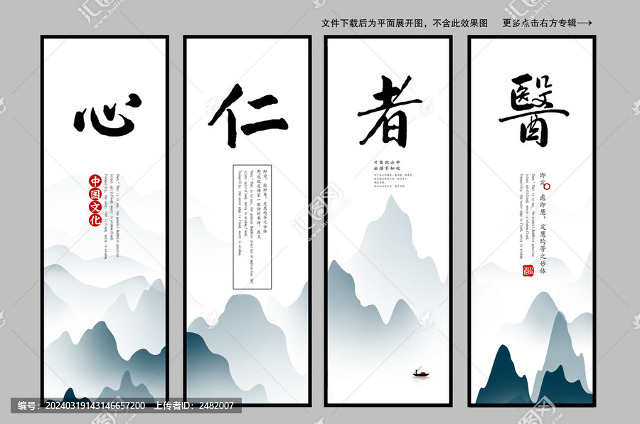 醫(yī)者仁心醫(yī)院文化墻