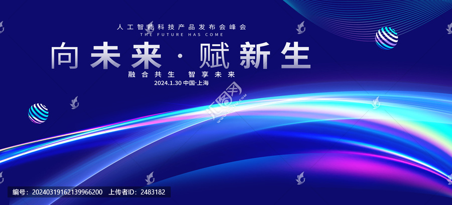 活動(dòng)主視覺