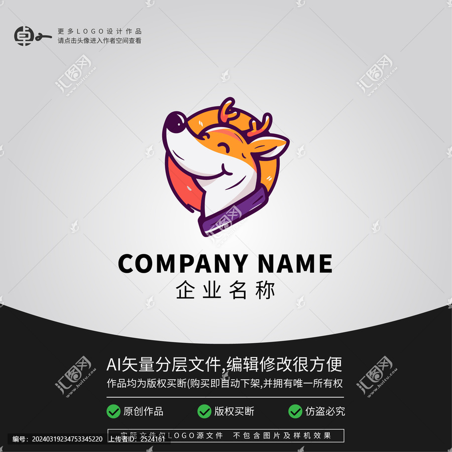 小鹿LOGO