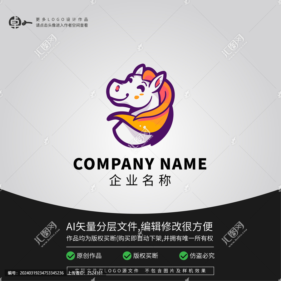 小马LOGO