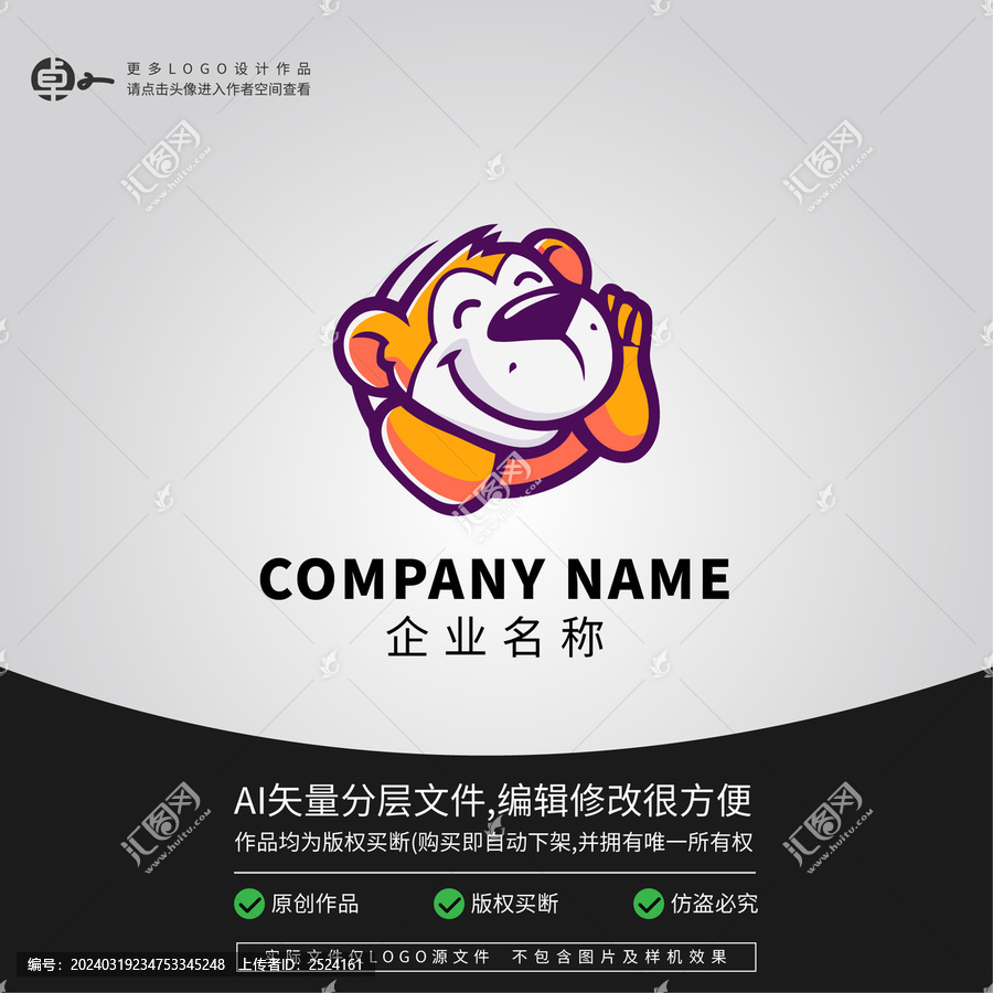 猴子LOGO