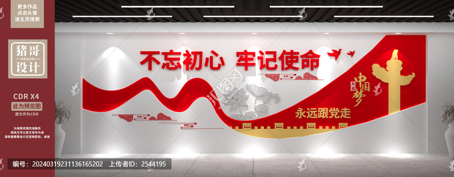 黨建