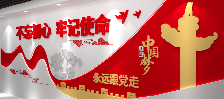 黨建
