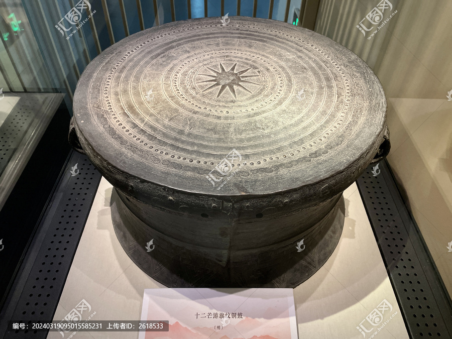 铜鼓