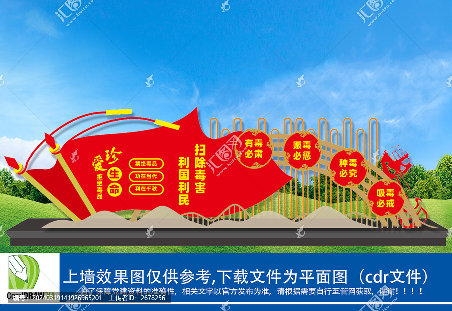 禁毒戶外造型雕塑5