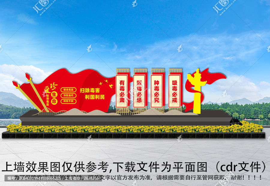 禁毒戶外造型雕塑