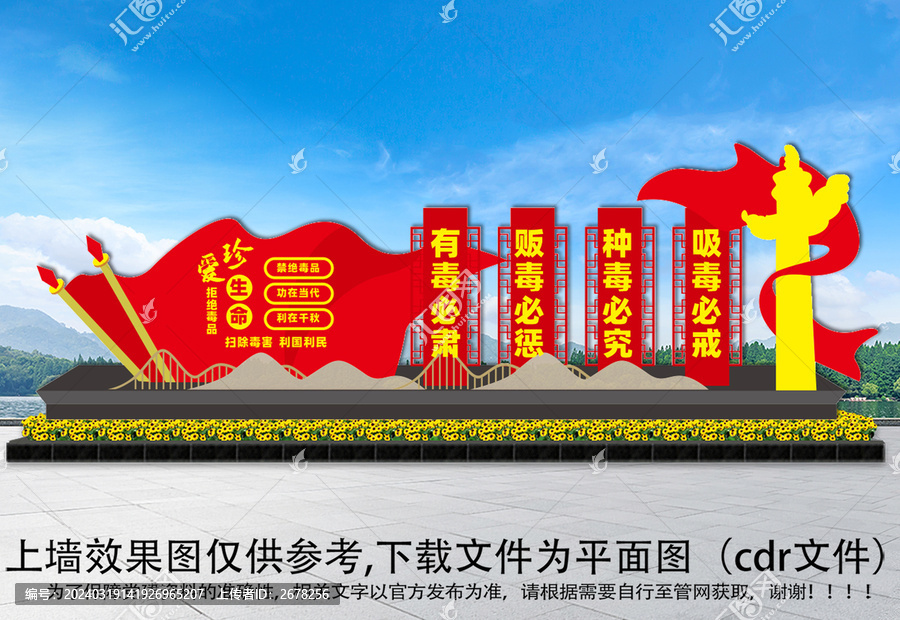 珍愛生命遠(yuǎn)離毒品雕塑