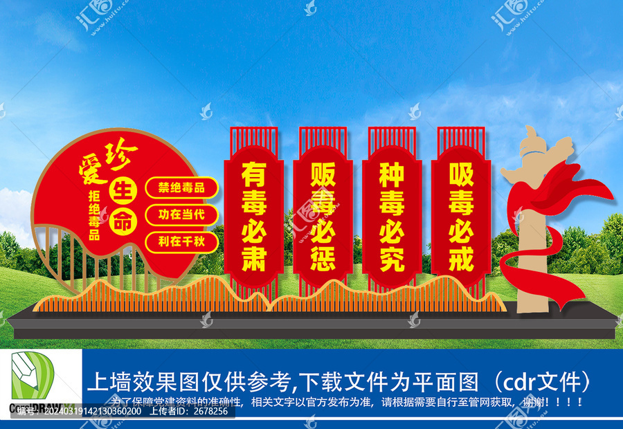禁毒戶外廣場(chǎng)雕塑