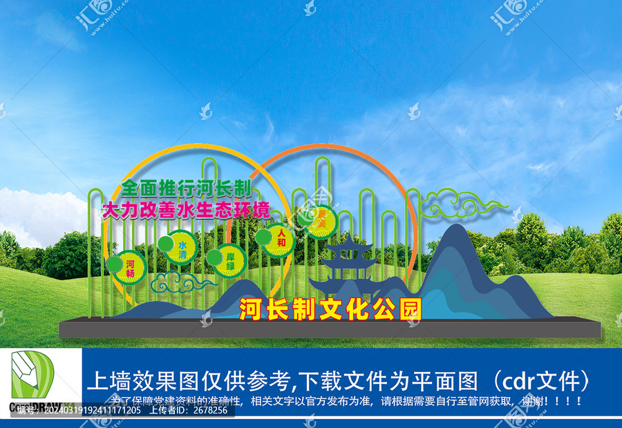 河長制雕塑