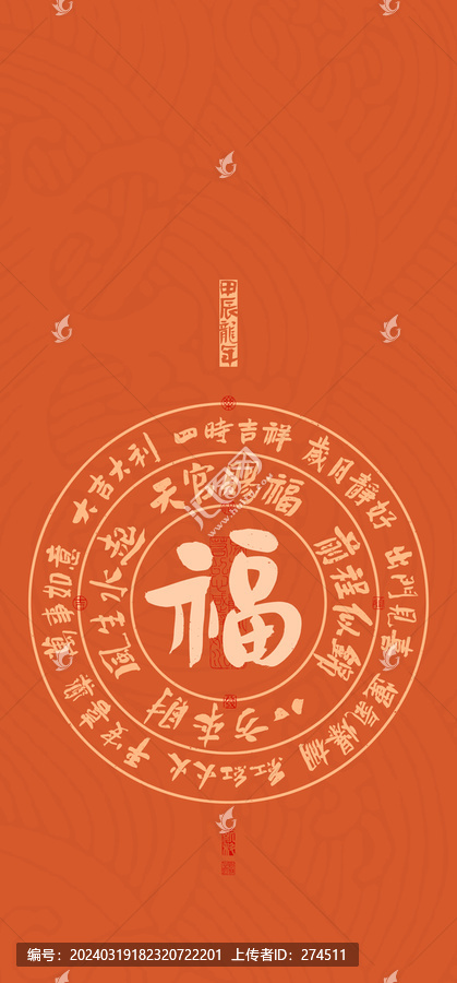 福