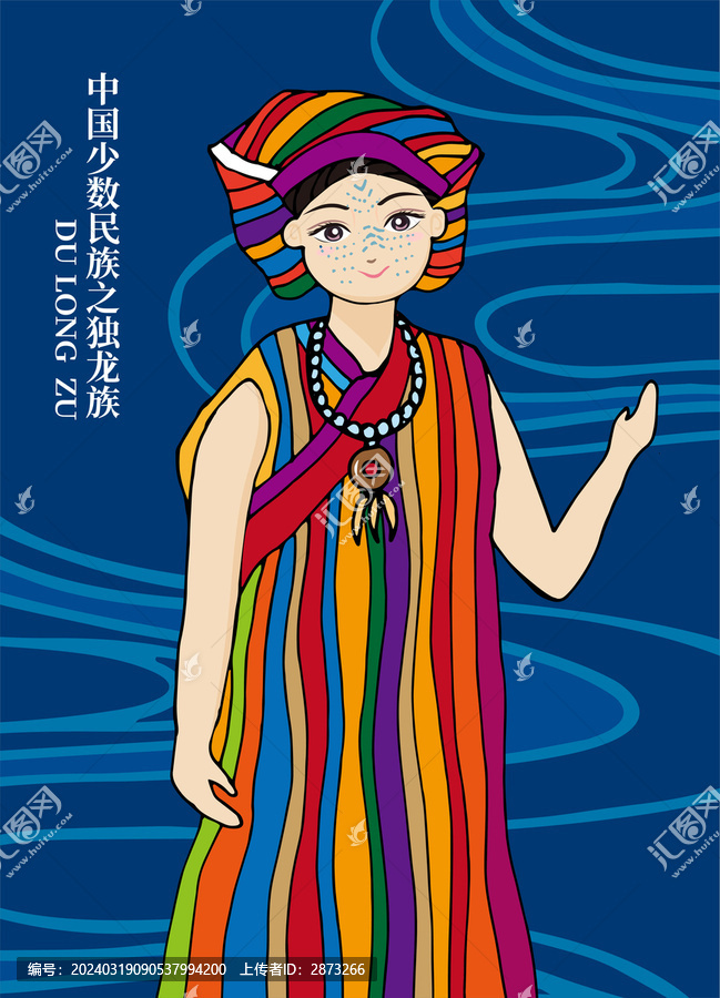 獨龍族女孩
