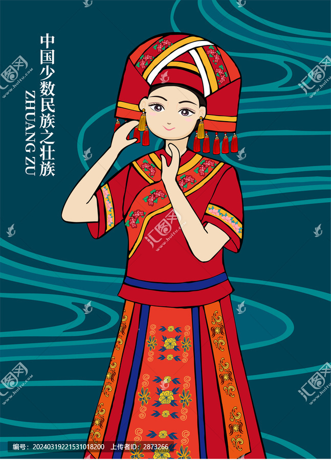 壯族女孩