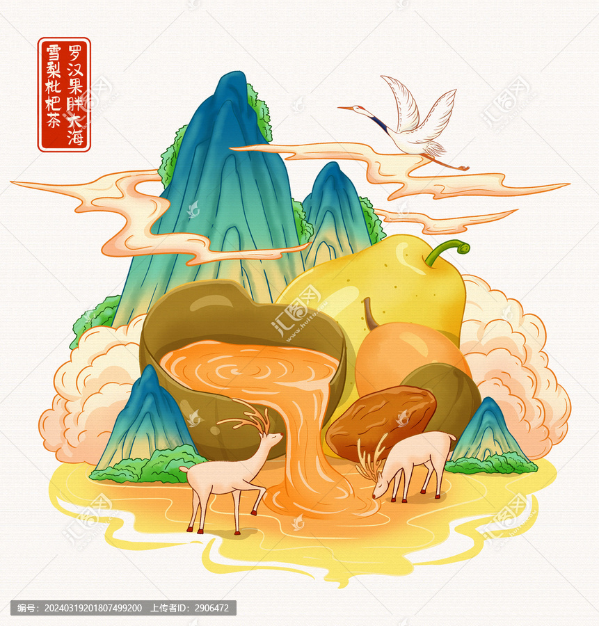 羅漢果胖大海雪梨茶插畫