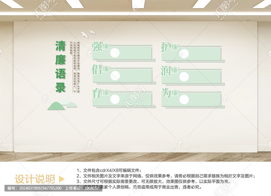 廉政文化墻設(shè)計(jì)