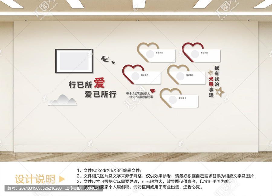 服務(wù)風(fēng)采文化墻設(shè)計(jì)