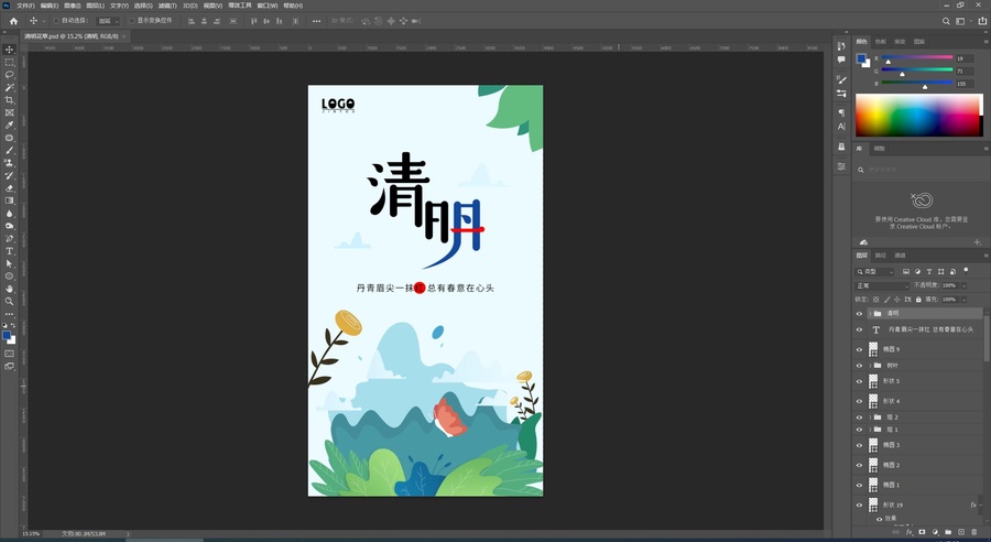 簡(jiǎn)約清新清明節(jié)節(jié)氣節(jié)日海報(bào)