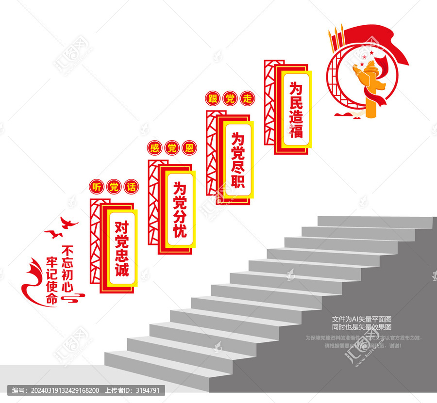 聽黨話感黨恩跟黨走