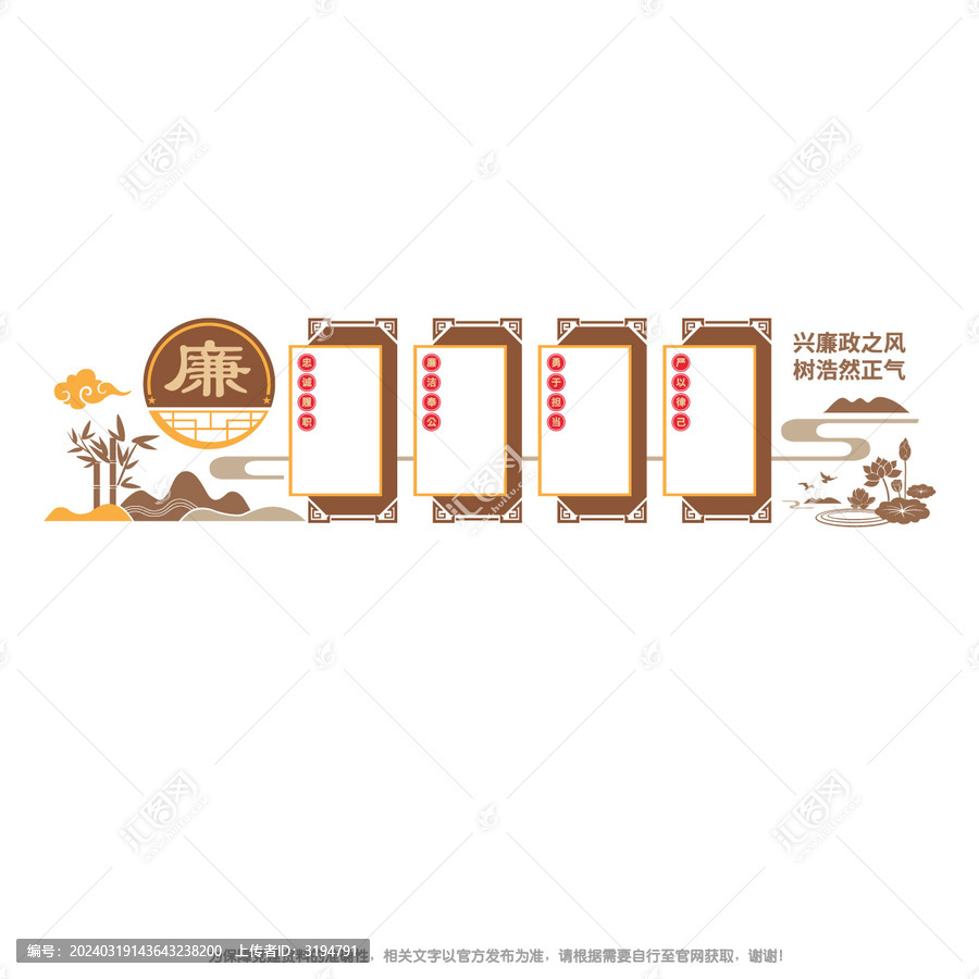 廉政文化長(zhǎng)廊