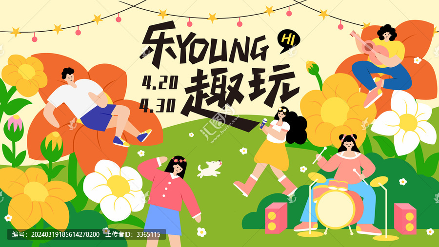 音樂市集