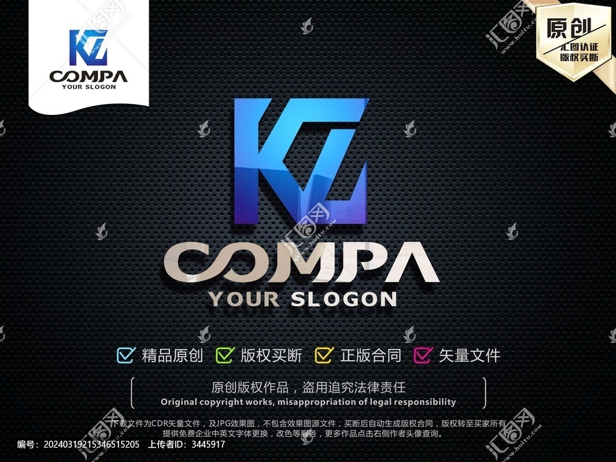 KZ字母LOGO设计