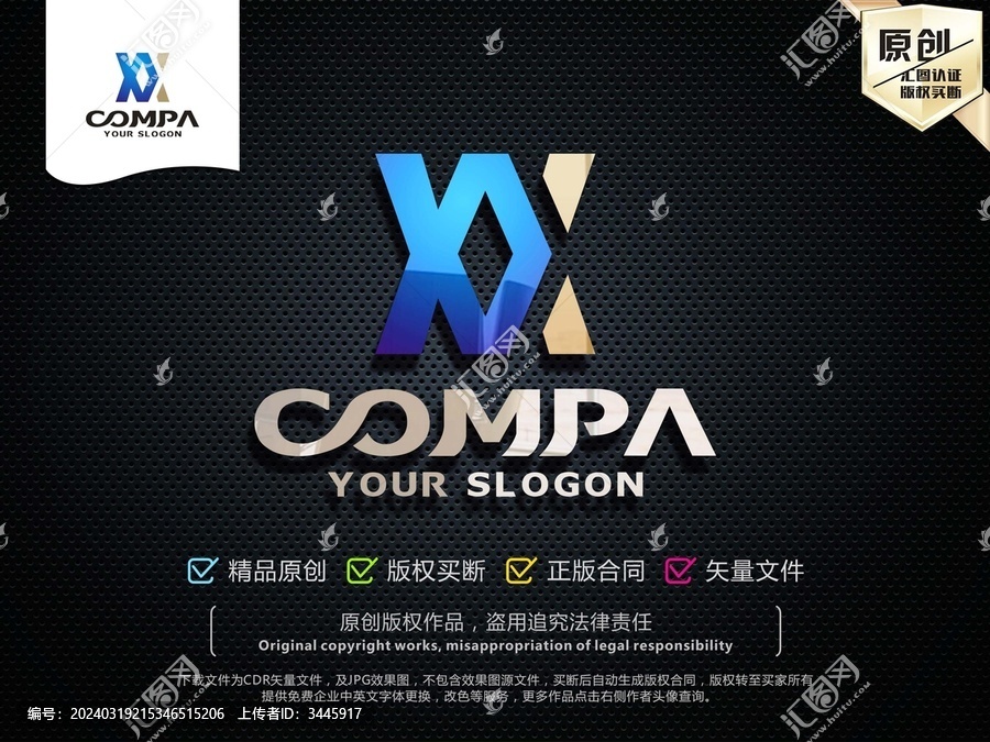 X字母LOGO设计