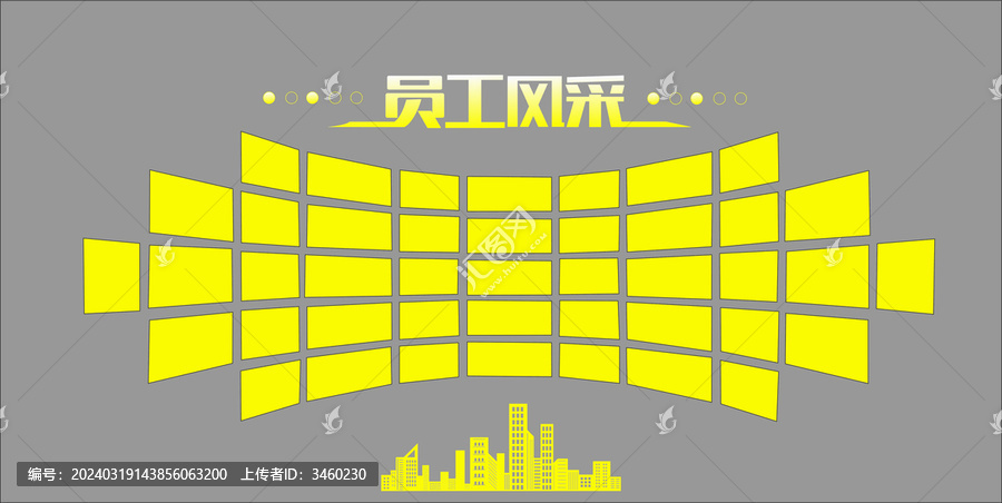 員工風(fēng)采