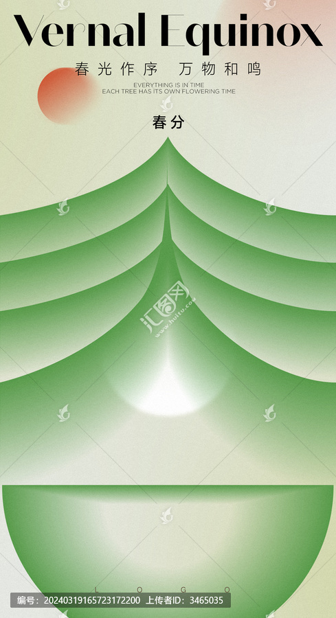 春分海報(bào)