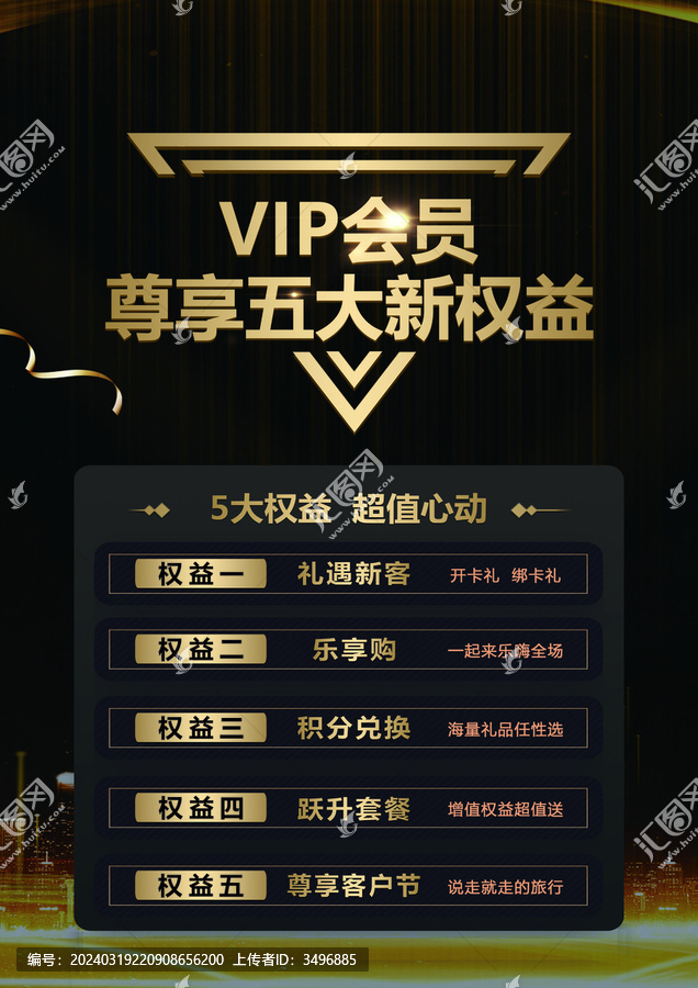 會(huì)員尊享