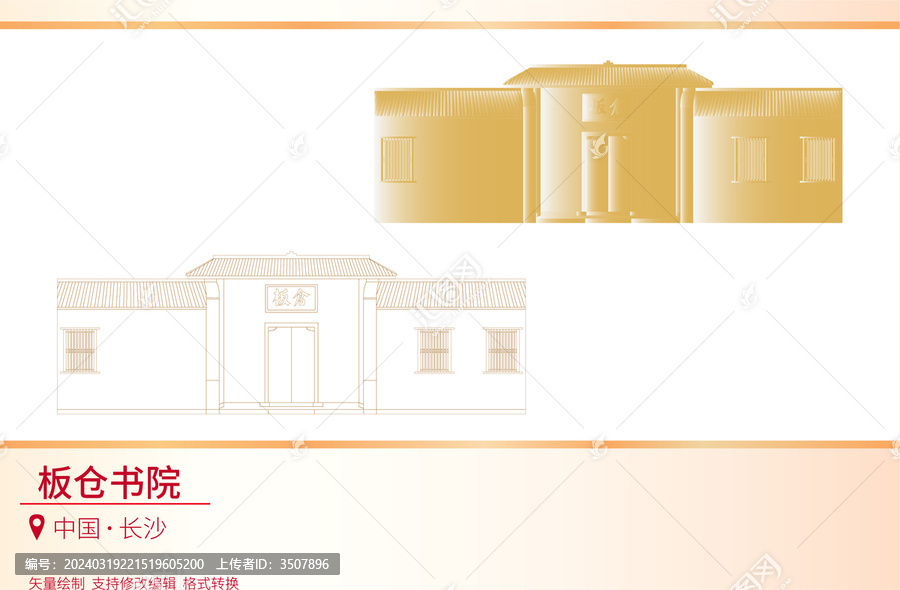 板倉書院
