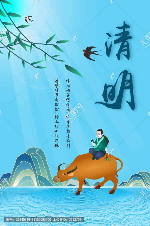 節氣圖