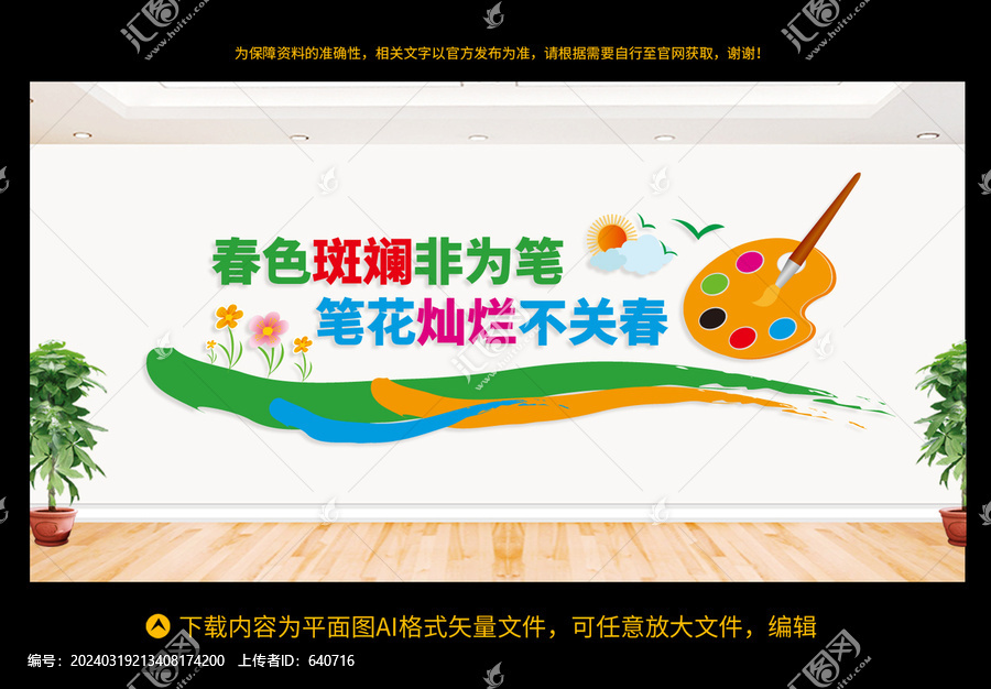 畫室文化墻