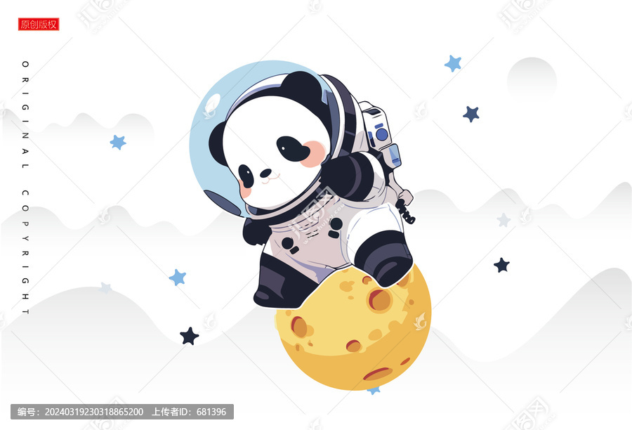 穿著宇航服的熊貓