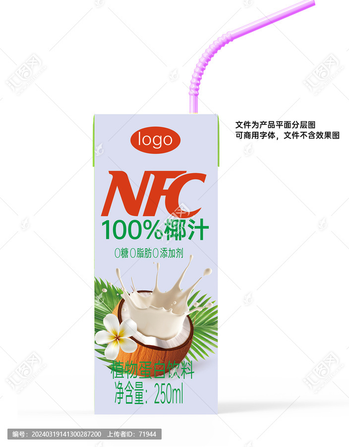 NFC鲜榨椰汁椰奶植物蛋白饮料