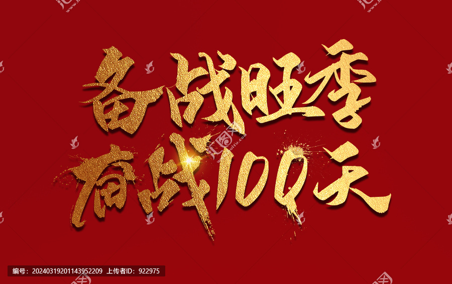 備戰(zhàn)旺季