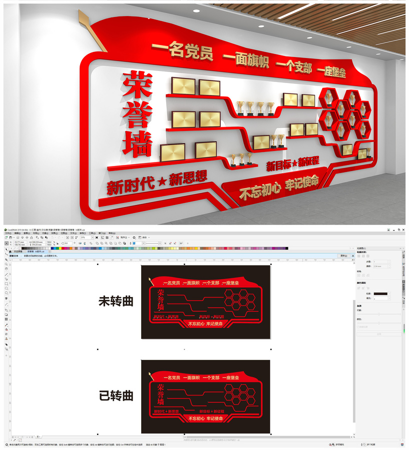 荣誉墙