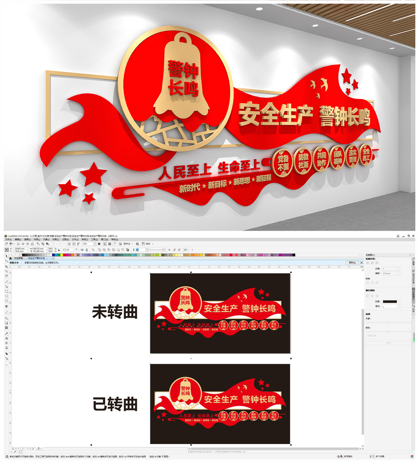 安全生產(chǎn)警鐘長鳴