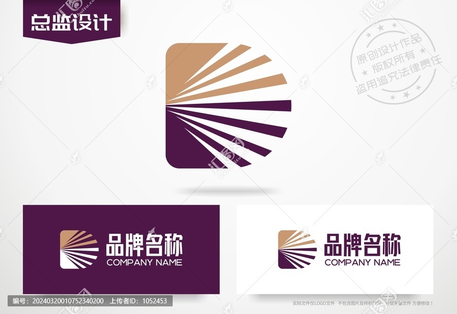 鉆石logo字母D設計光芒標志
