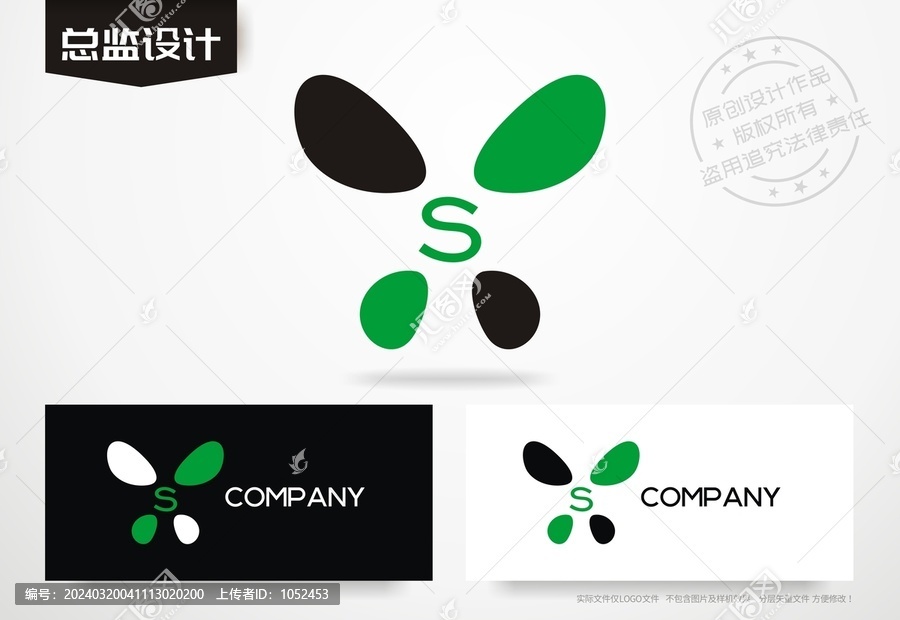 蝴蝶設(shè)計logo字母S標志