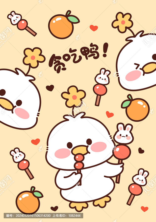 卡通貪吃鴨文創(chuàng)插畫