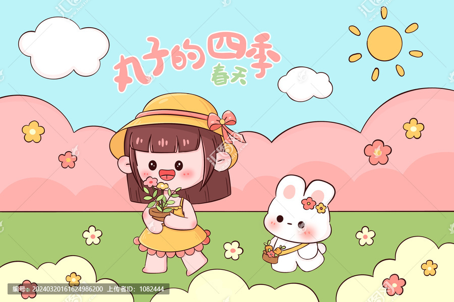 文創(chuàng)四季春天插畫