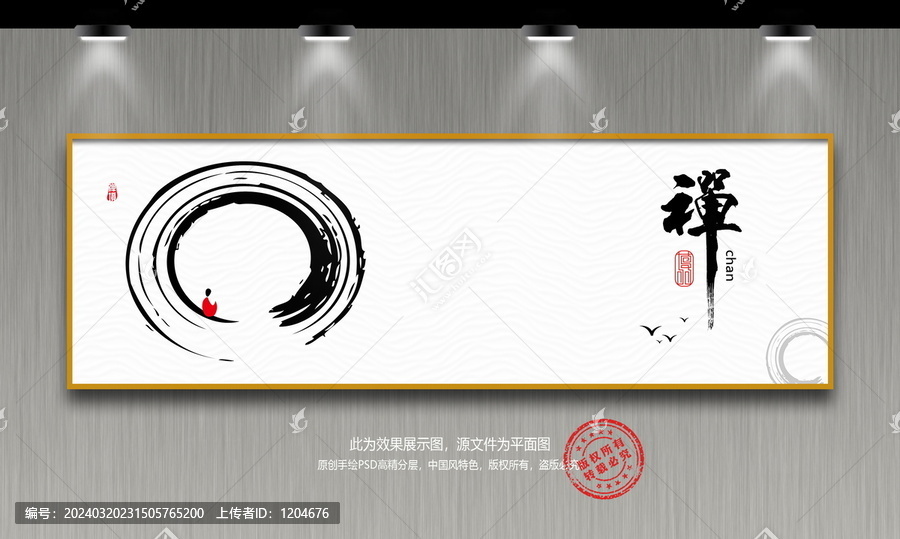 禪意山水畫