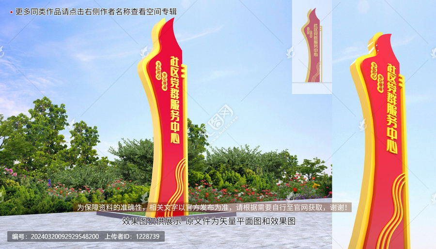 黨群服務(wù)中心精神堡壘