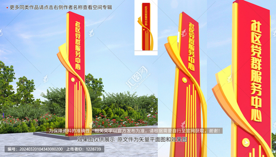 黨群服務中心精神堡壘