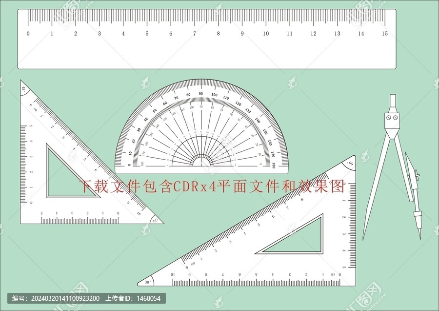 矢量尺子文具學(xué)習(xí)用具