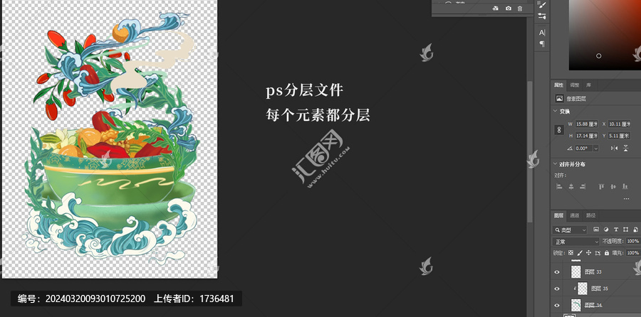 八寶茶枸杞插畫