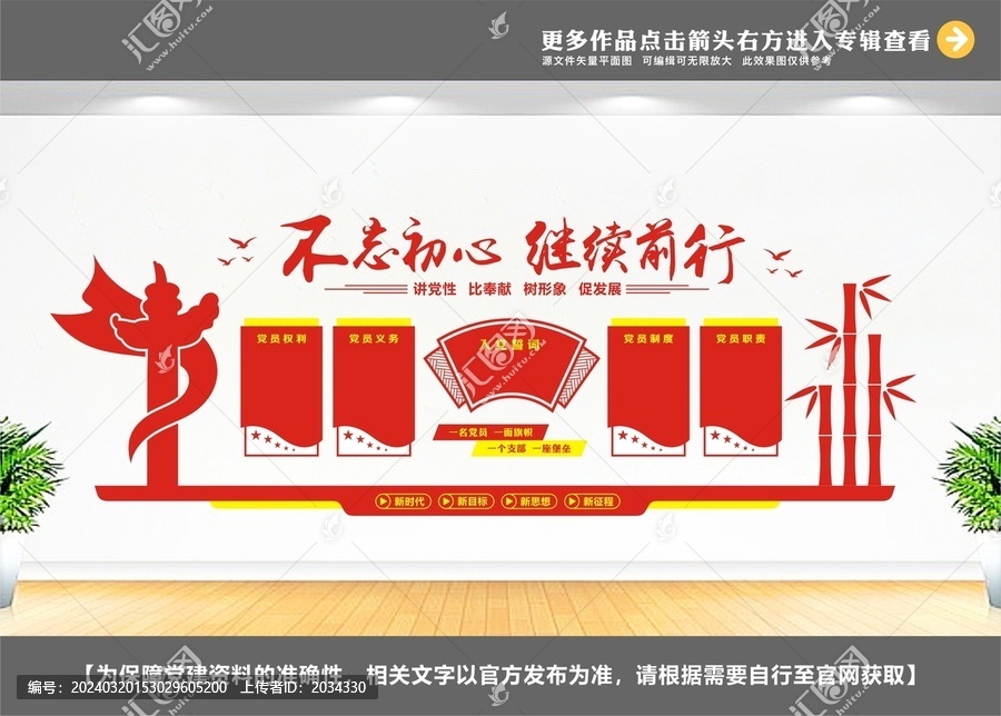 黨員學(xué)習(xí)園地